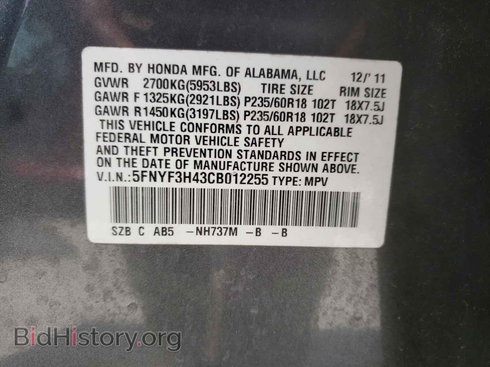 2012 HONDA PILOT - VIN: 5FNYF3H43CB012255 - Фото 10