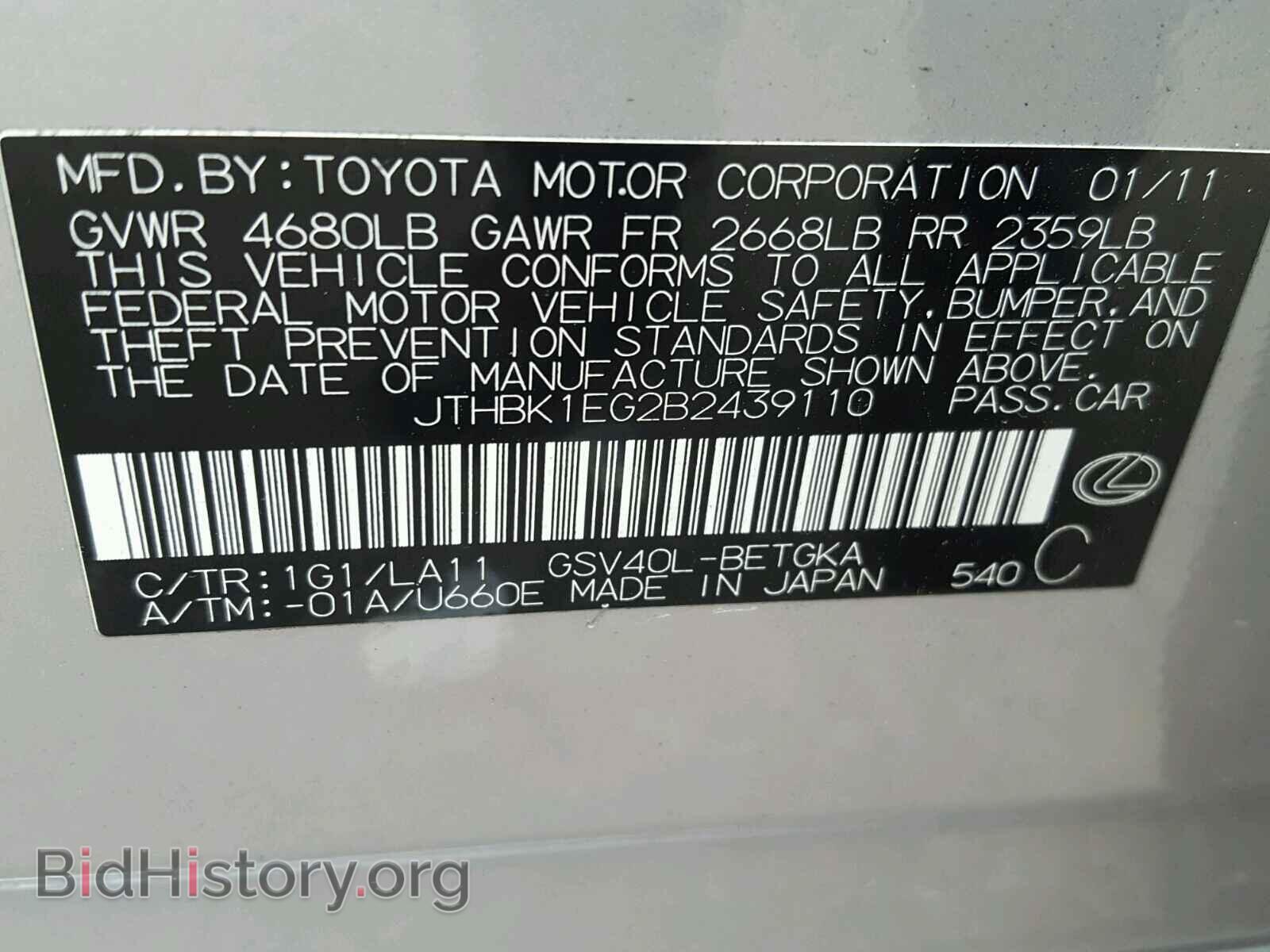2011 LEXUS ES350 - VIN: JTHBK1EG2B2439110 - Фото 10