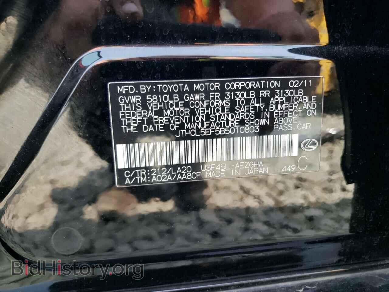 2011 LEXUS LS460 - VIN: JTHCL5EF5B5010803 - Фото 13