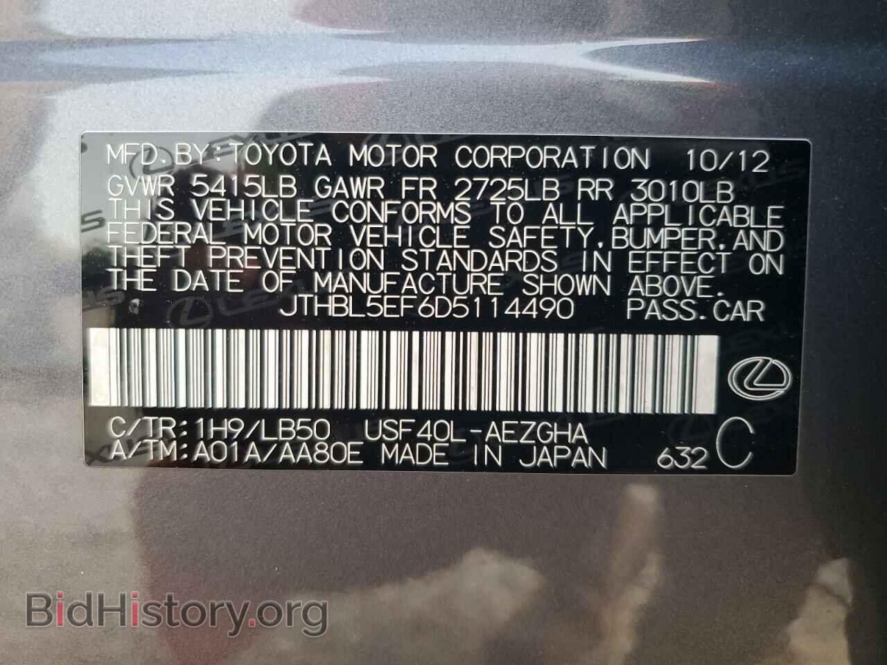 2013 LEXUS LS460 - VIN: JTHBL5EF6D5114490 - Фото 12