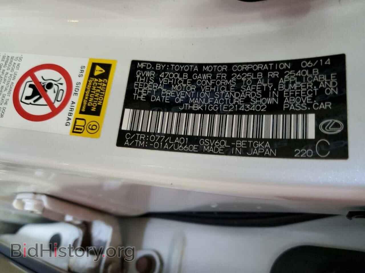 2014 LEXUS ES350 - VIN: JTHBK1GG1E2143402 - Фото 10