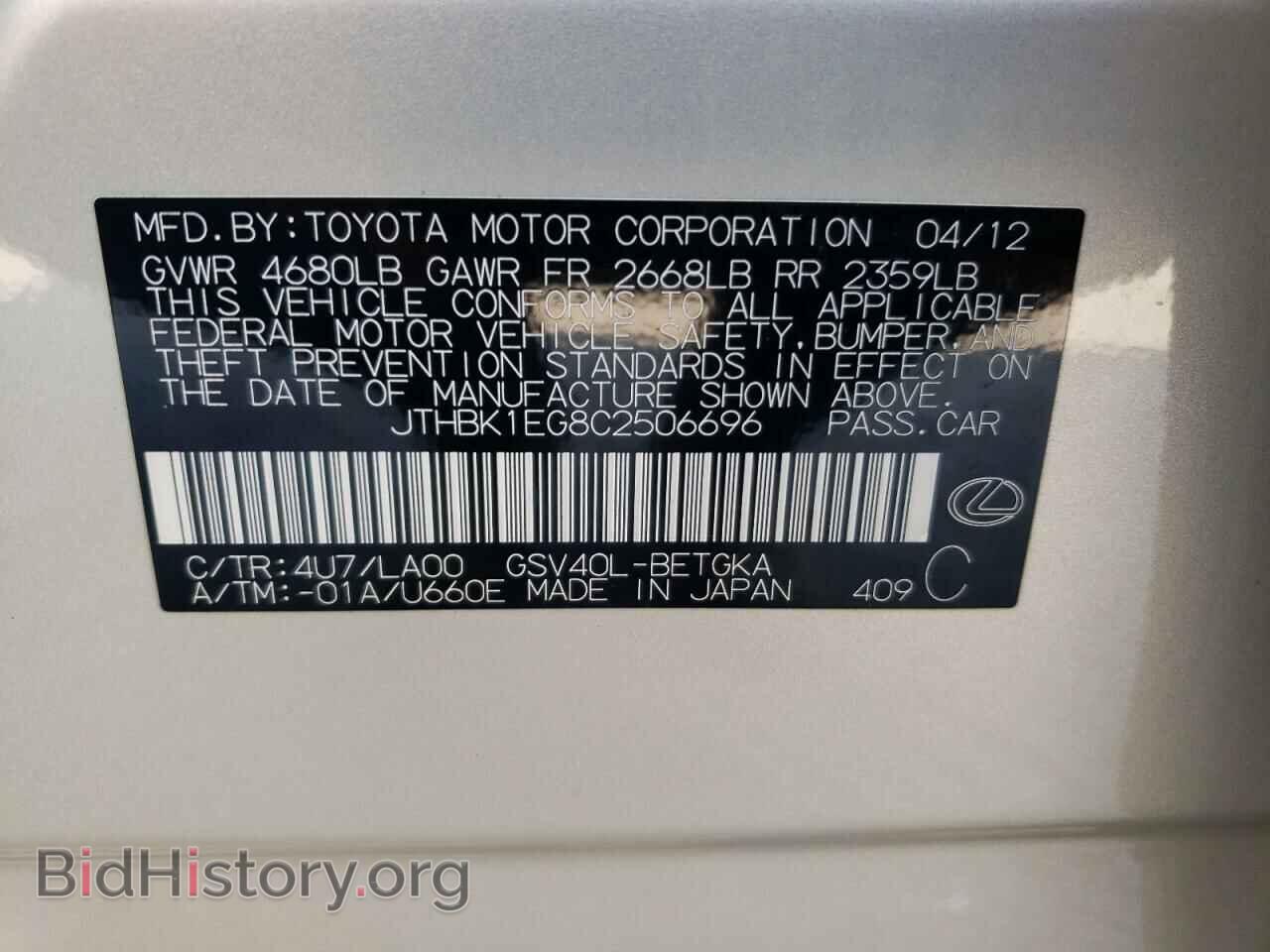 2012 LEXUS ES350 - VIN: JTHBK1EG8C2506696 - Фото 10