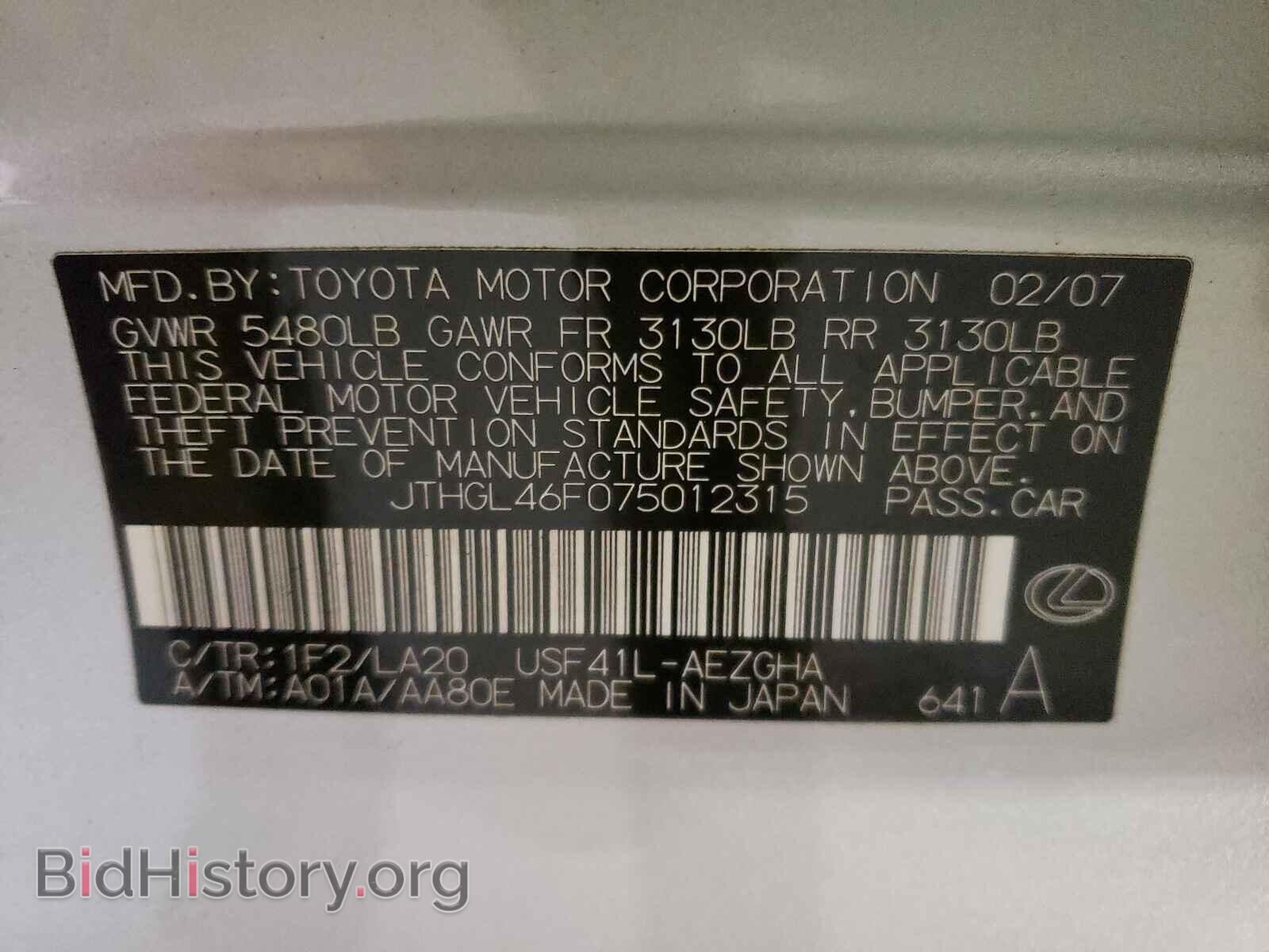 2007 LEXUS LS460 - VIN: JTHGL46F075012315 - Фото 10