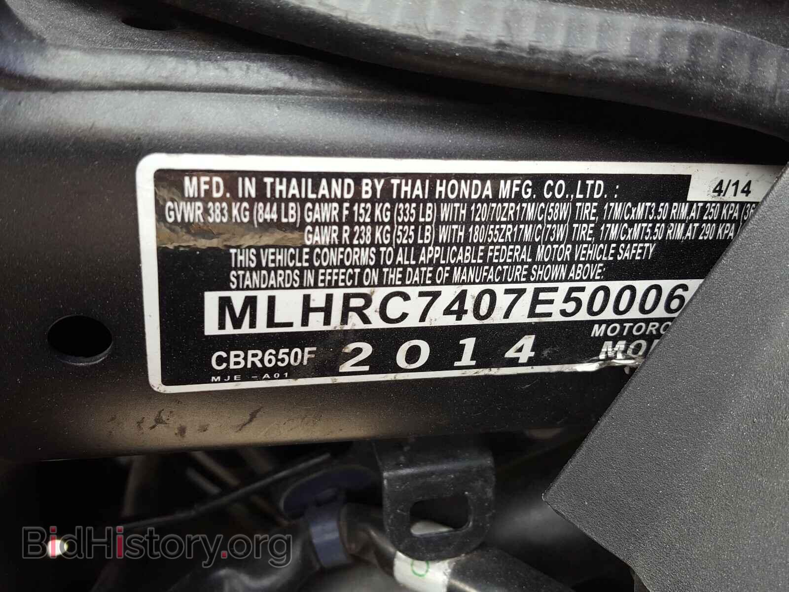 2014 HONDA CBR CYCLE - VIN: MLHRC7407E5000652 - Фото 10