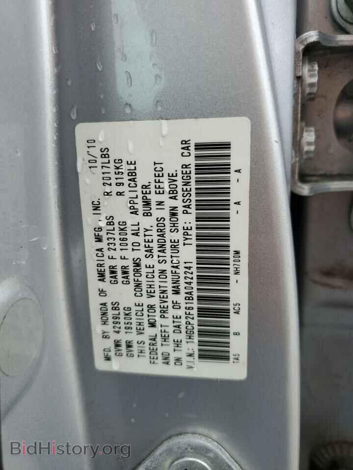 2011 HONDA ACCORD - VIN: 1HGCP2F61BA042241 - Фото 12