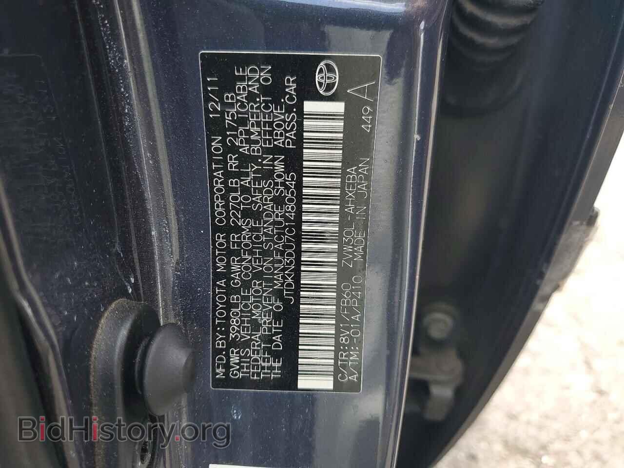 2012 TOYOTA PRIUS - VIN: JTDKN3DU7C1480545 - Фото 12