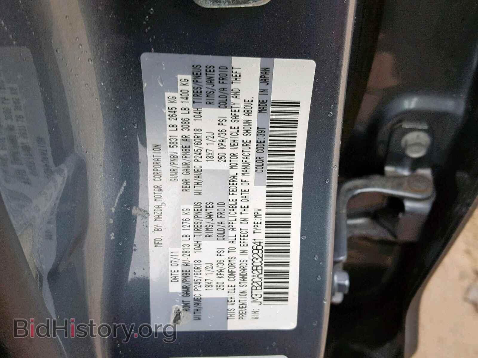 2011 MAZDA CX-9 - VIN: JM3TB2CA2B0329641 - Фото 10