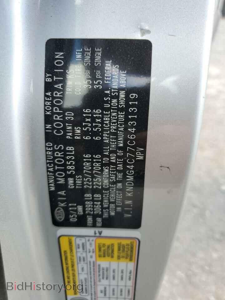2012 KIA All Models - VIN: KNDMG4C77C6431319 - Фото 13