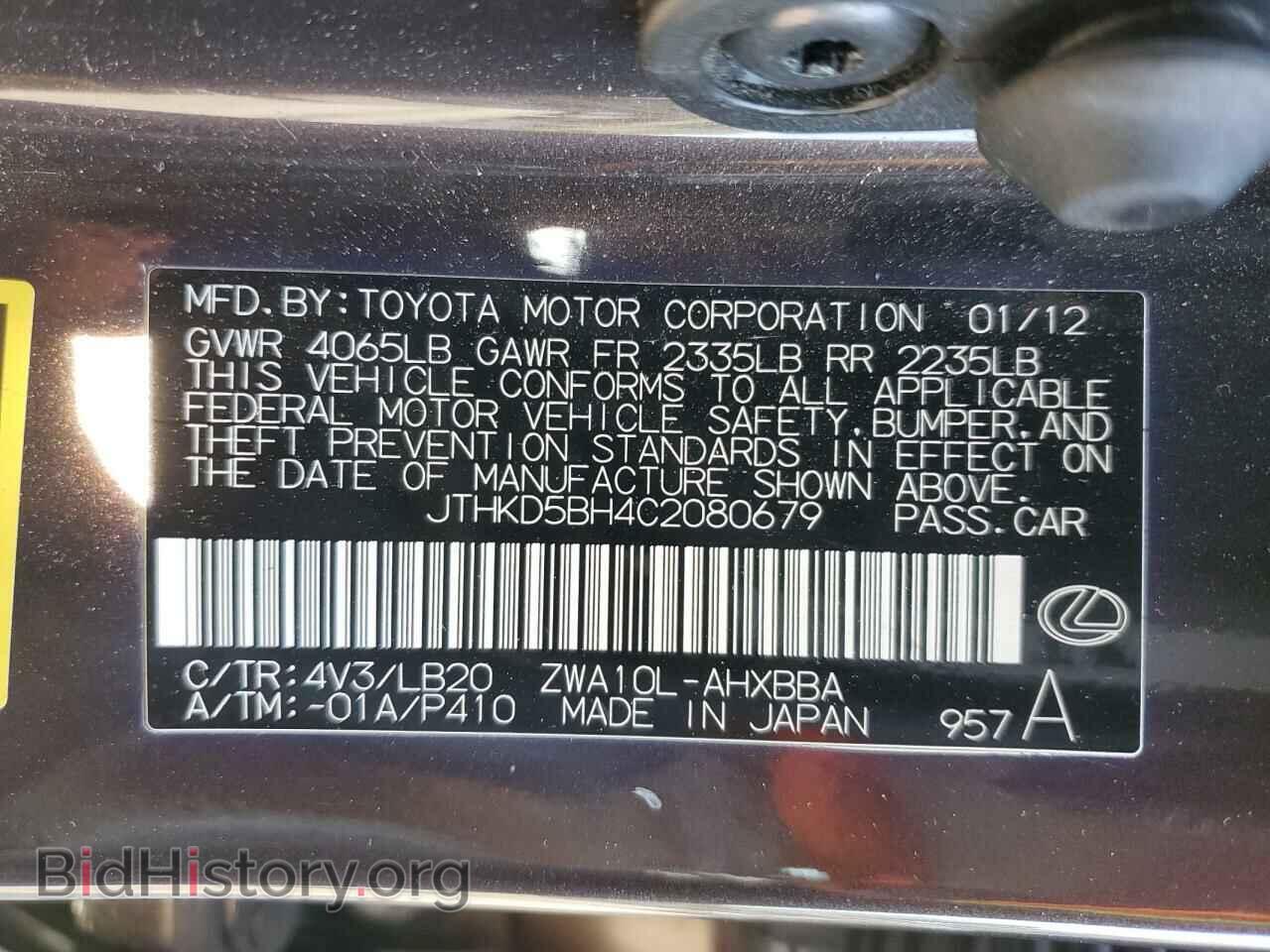 2012 LEXUS CT 200 - VIN: JTHKD5BH4C2080679 - Фото 13