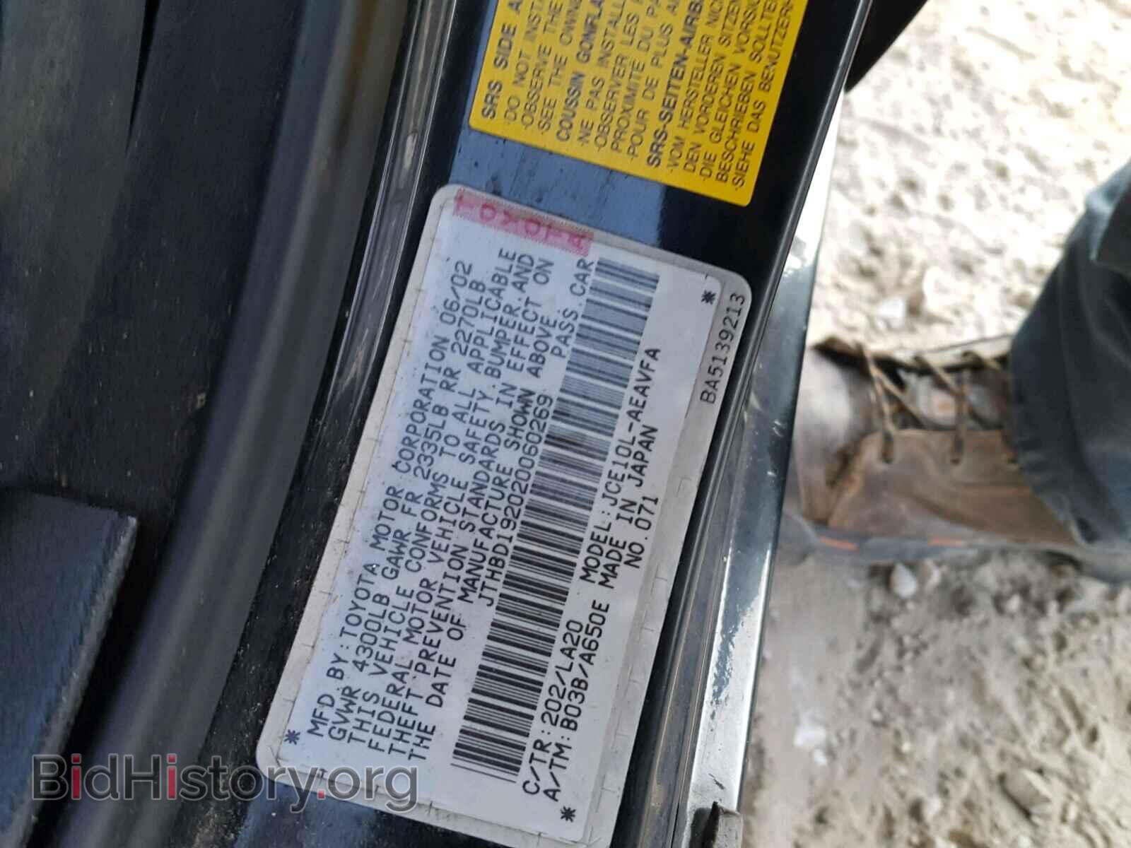 2002 LEXUS IS - VIN: JTHBD192020060269 - Фото 10