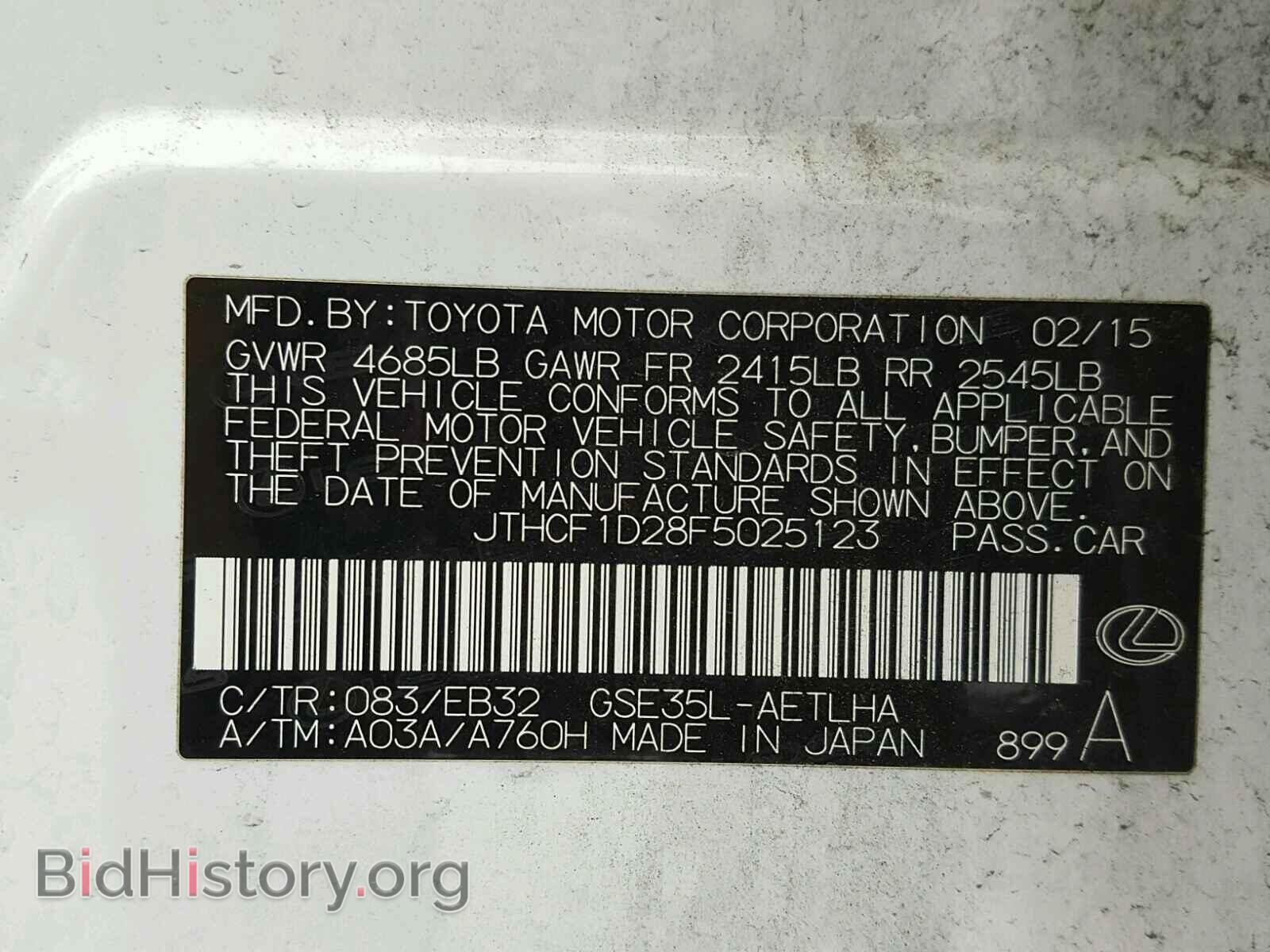 2015 LEXUS IS 250 - VIN: JTHCF1D28F5025123 - Фото 10