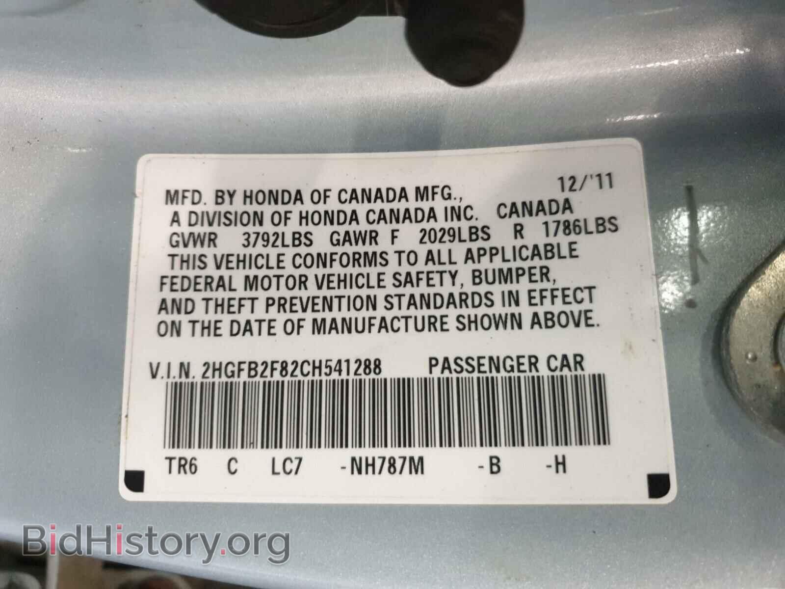 2012 HONDA CIVIC - VIN: 2HGFB2F82CH541288 - Фото 10