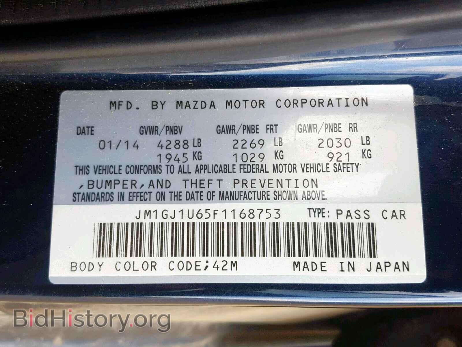 2015 MAZDA 6 - VIN: JM1GJ1U65F1168753 - Фото 10