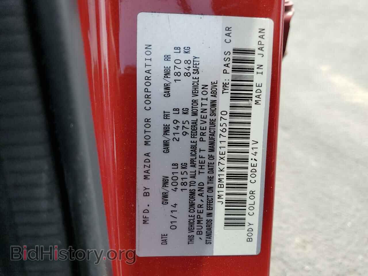 2014 MAZDA 3 - VIN: JM1BM1K7XE1176570 - Фото 15