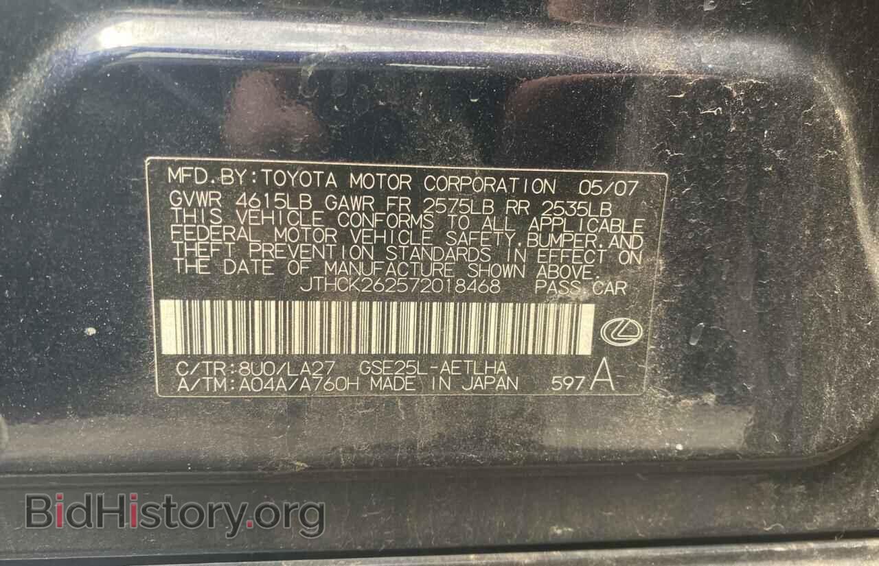 2007 LEXUS IS - VIN: JTHCK262572018468 - Photo 10