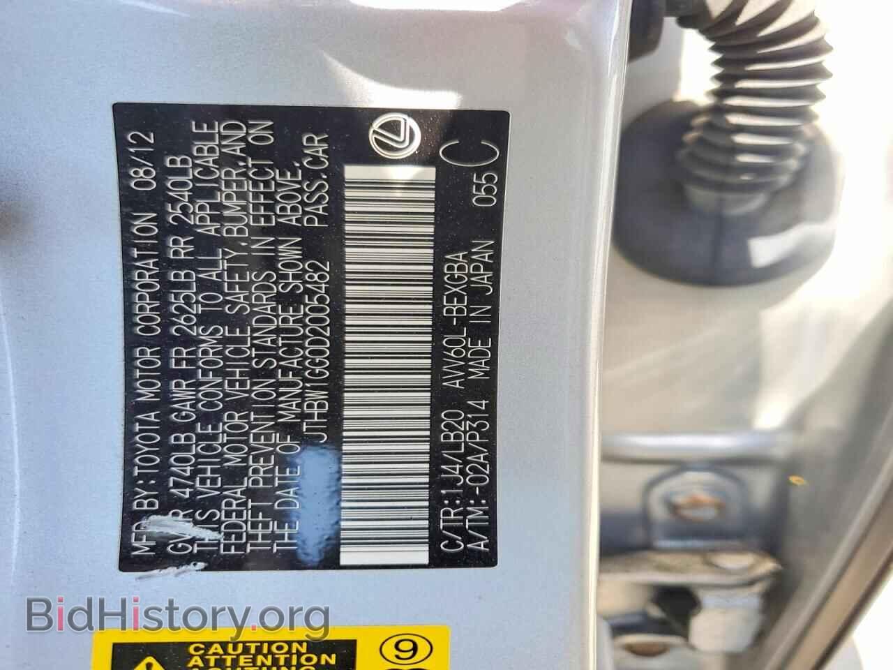 2013 LEXUS ES300 - VIN: JTHBW1GG0D2005482 - Photo 13