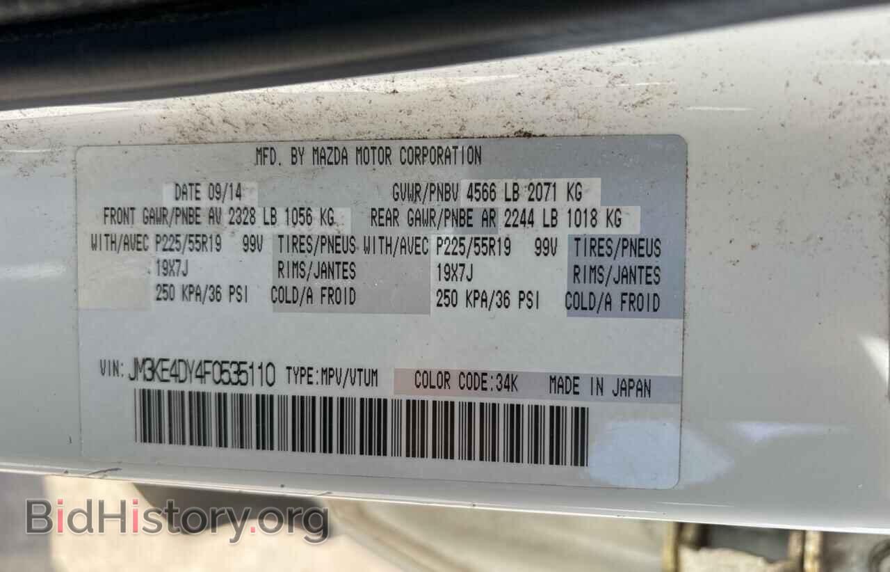 2015 MAZDA CX-5 - VIN: JM3KE4DY4F0535110 - Фото 10