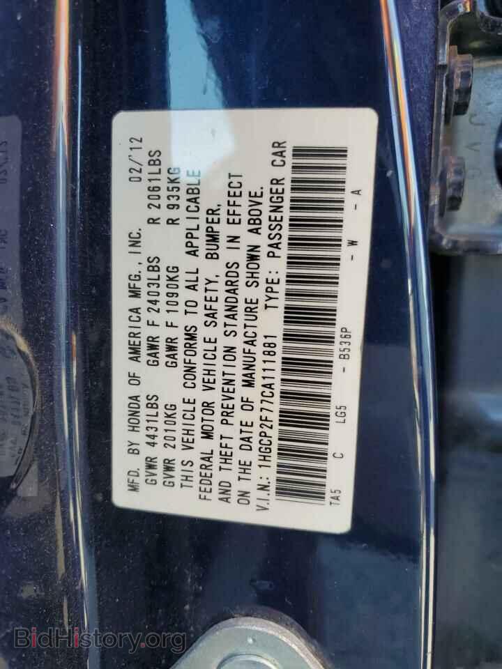 2012 HONDA ACCORD - VIN: 1HGCP2F77CA111881 - Фото 12