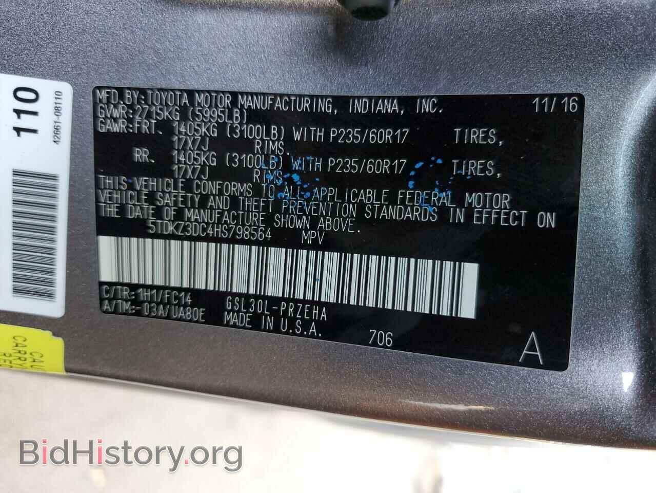2017 TOYOTA All Models - VIN: 5TDKZ3DC4HS798564 - Фото 16