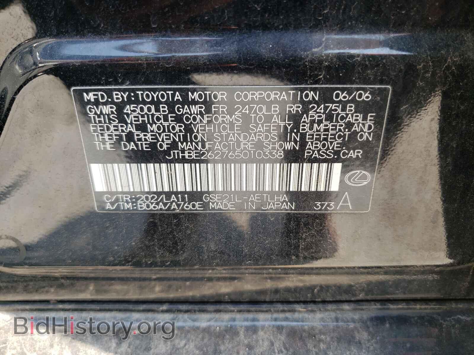 2006 LEXUS IS - VIN: JTHBE262765010338 - Фото 10