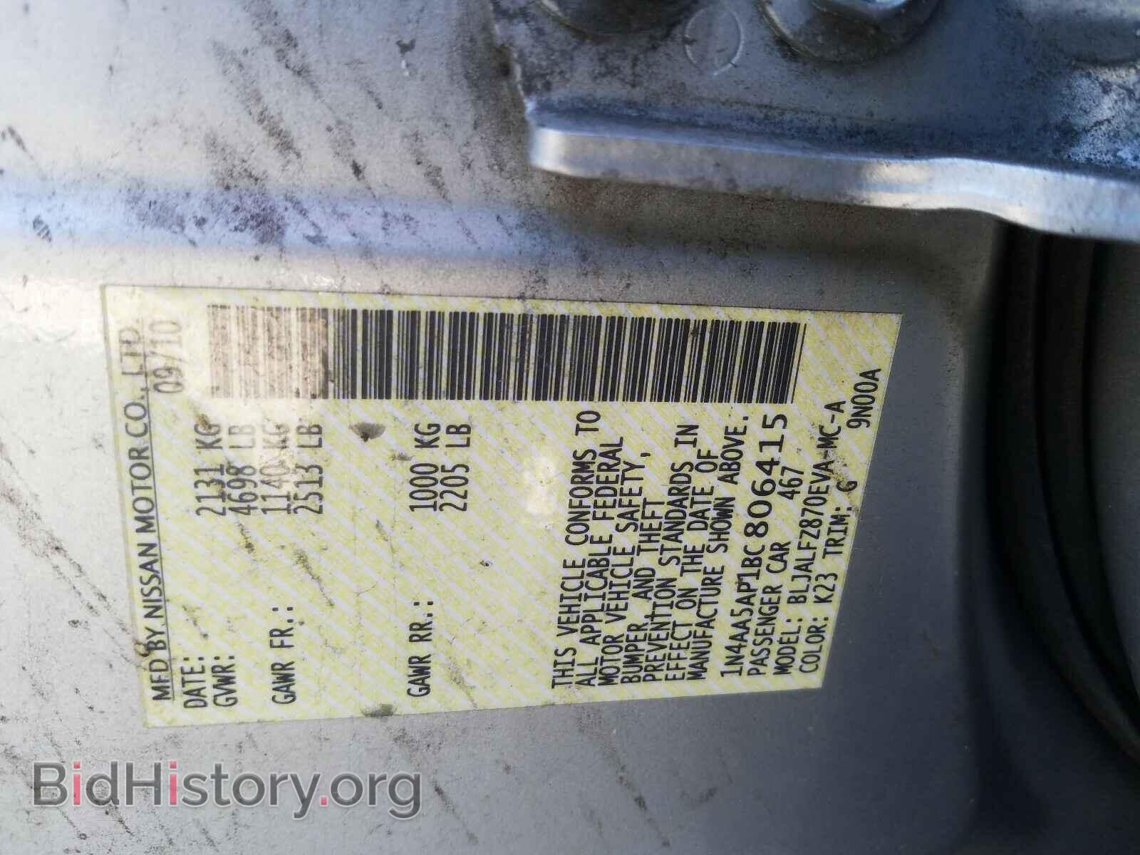 2011 NISSAN MAXIMA - VIN: 1N4AA5AP1BC806415 - Фото 10