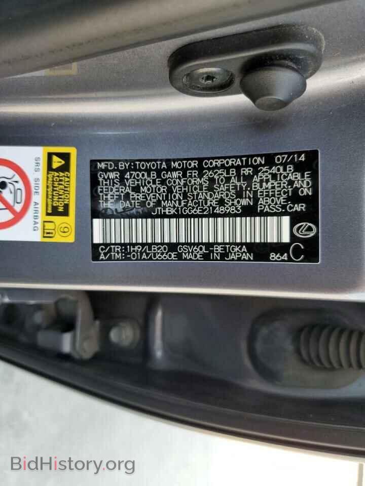 2014 LEXUS ES350 - VIN: JTHBK1GG6E2148983 - Фото 10