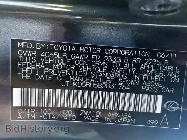 2011 LEXUS CT 200 - VIN: JTHKD5BH5B2031764 - Фото 9