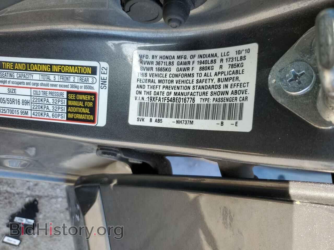 2011 HONDA CIVIC - VIN: 19XFA1F54BE016776 - Фото 14