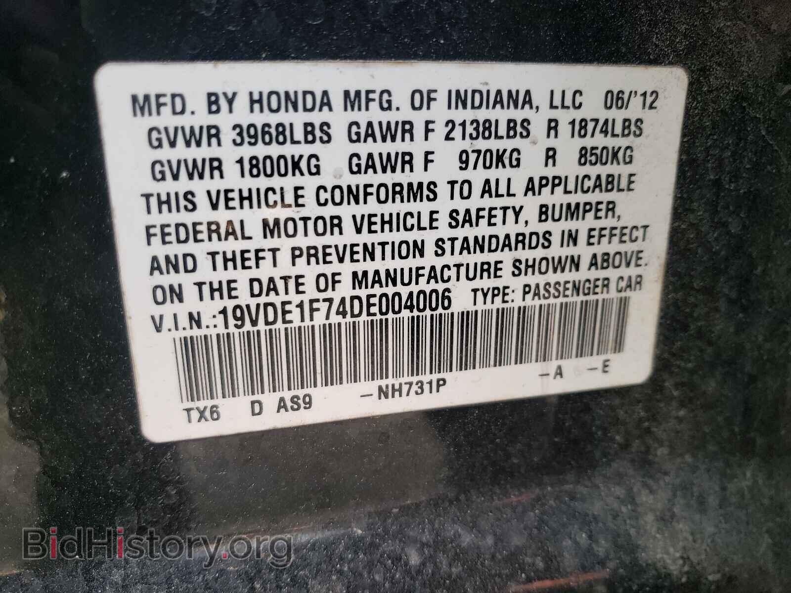 2013 ACURA ILX - VIN: 19VDE1F74DE004006 - Фото 10