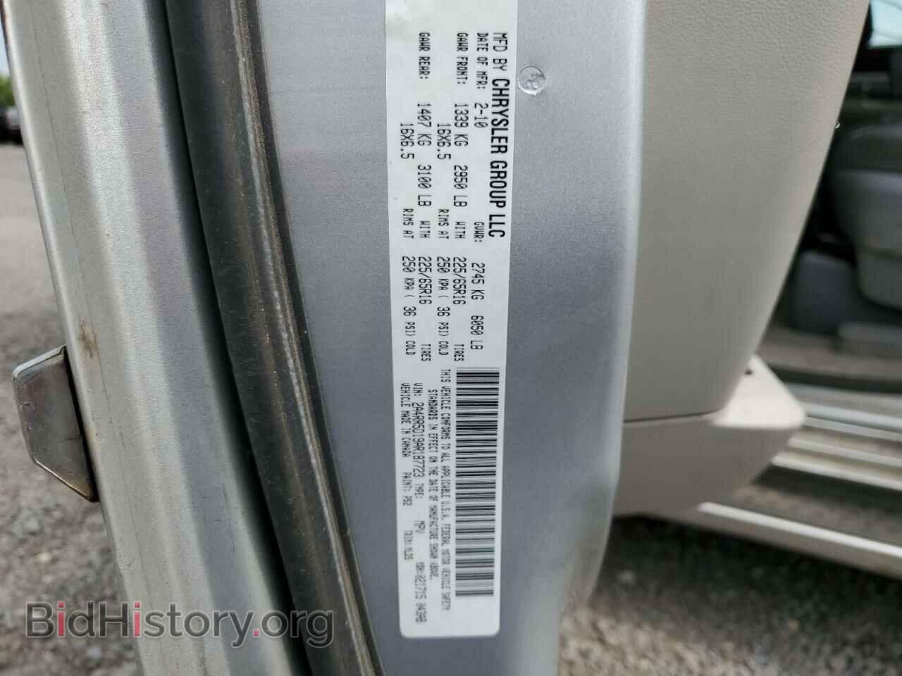 2010 CHRYSLER MINIVAN - VIN: 2A4RR5D19AR187723 - Фото 13