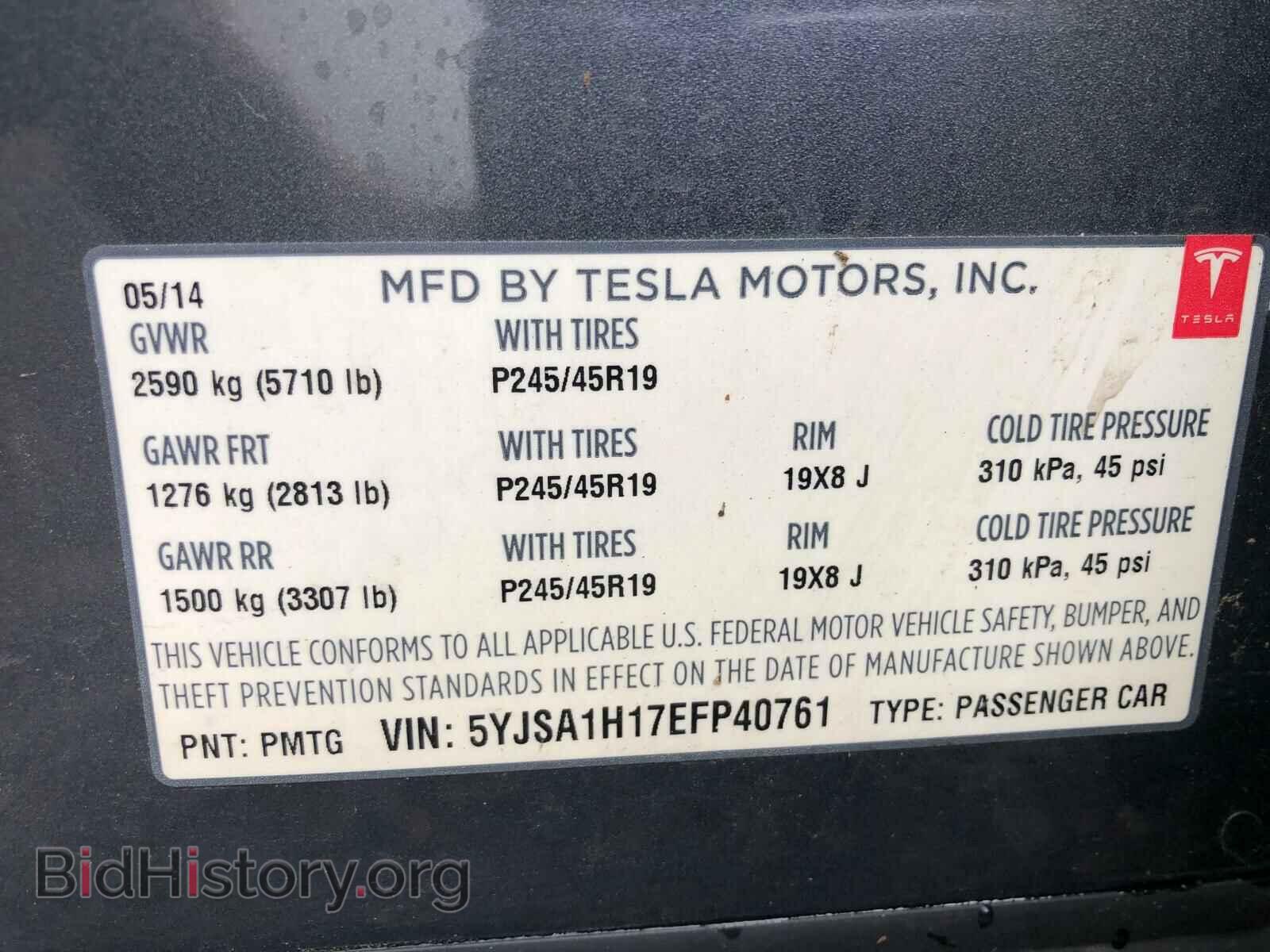 2014 TESLA MODEL S - VIN: 5YJSA1H17EFP40761 - Фото 8