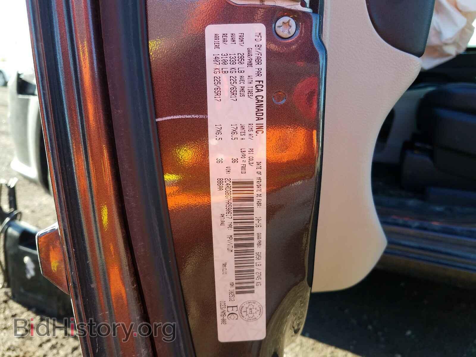 2017 DODGE CARAVAN - VIN: 2C4RDGBG7HR590617 - Фото 10