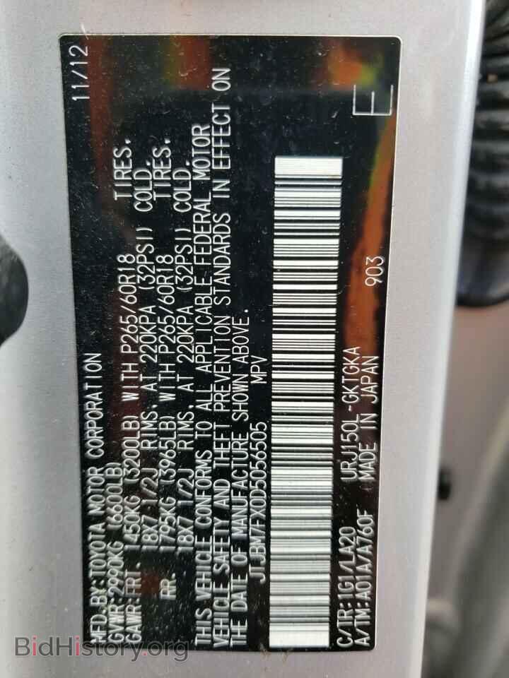 2013 LEXUS GX - VIN: JTJBM7FX0D5056505 - Фото 14