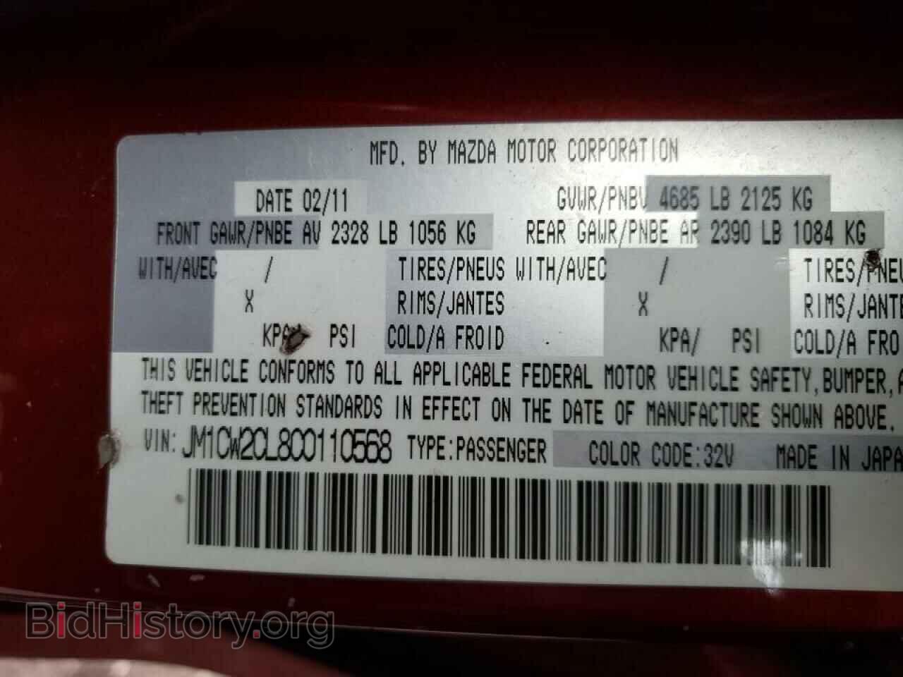 2012 MAZDA 5 - VIN: JM1CW2CL8C0110568 - Фото 13