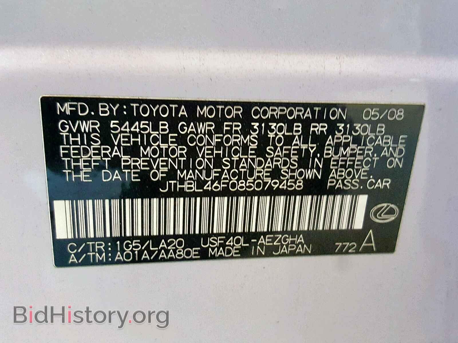 2008 LEXUS LS460 - VIN: JTHBL46F085079458 - Фото 10
