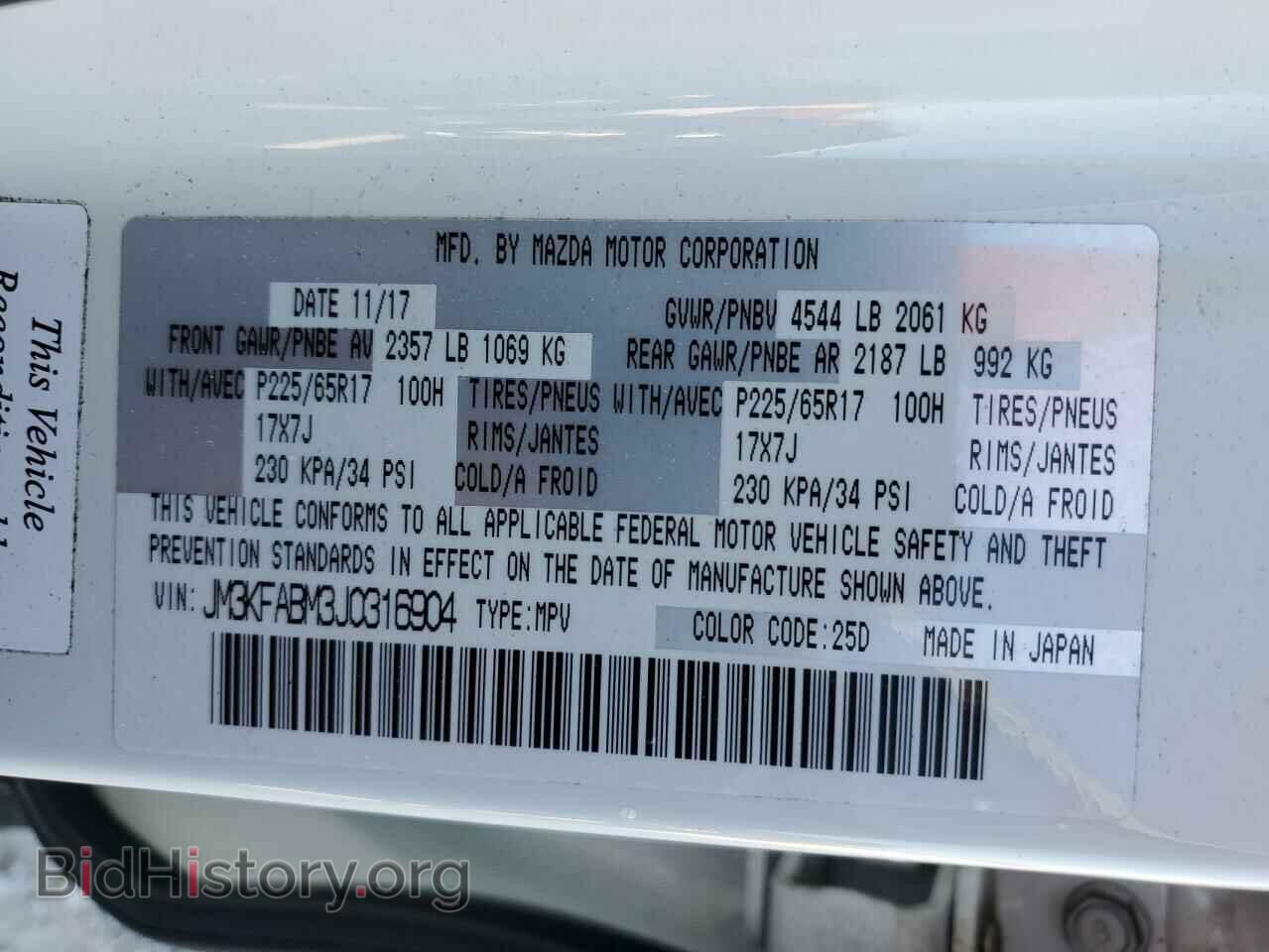 2018 MAZDA CX-5 - VIN: JM3KFABM3J0316904 - Фото 13