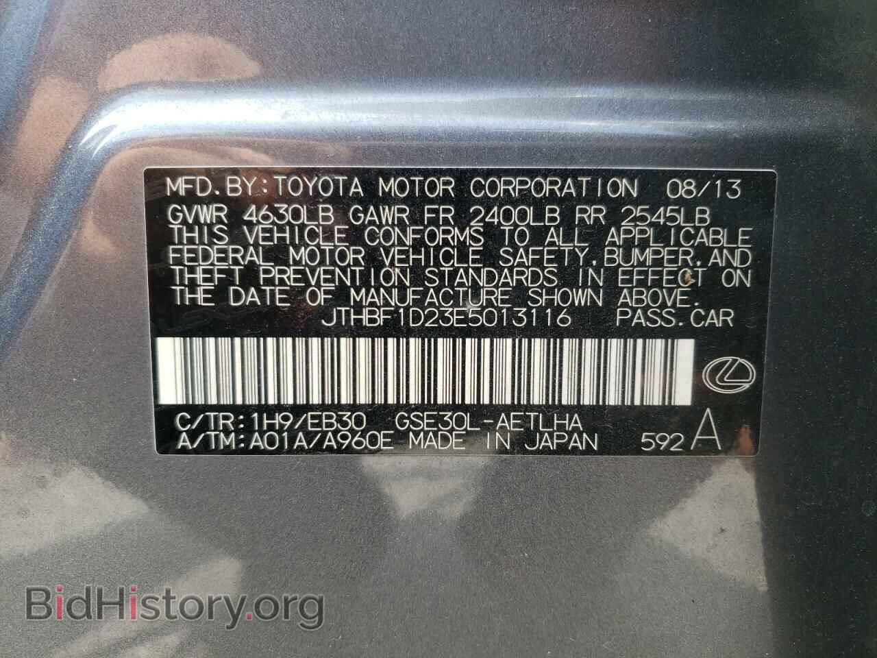 2014 LEXUS IS - VIN: JTHBF1D23E5013116 - Фото 10