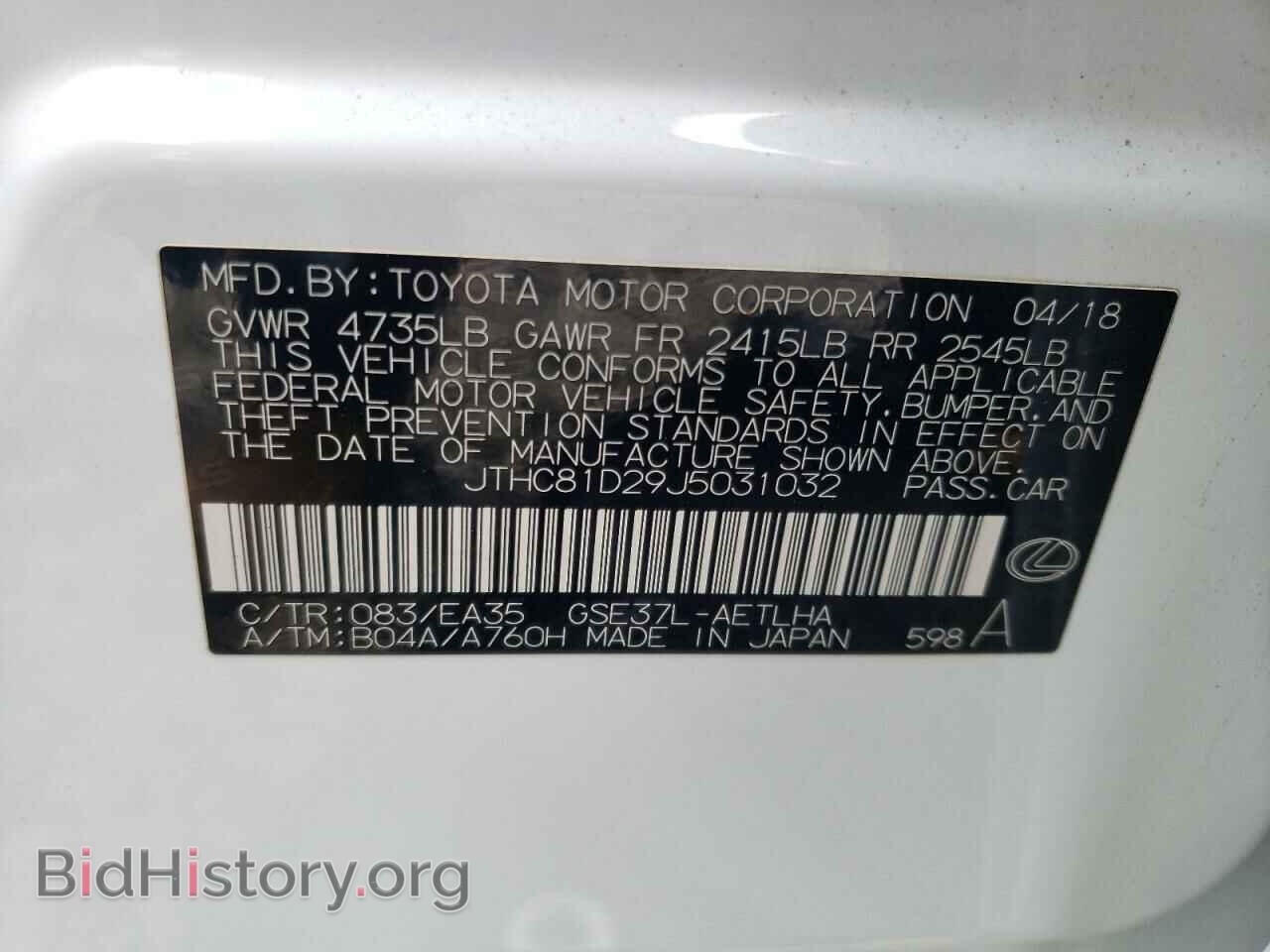 2018 LEXUS IS - VIN: JTHC81D29J5031032 - Фото 12