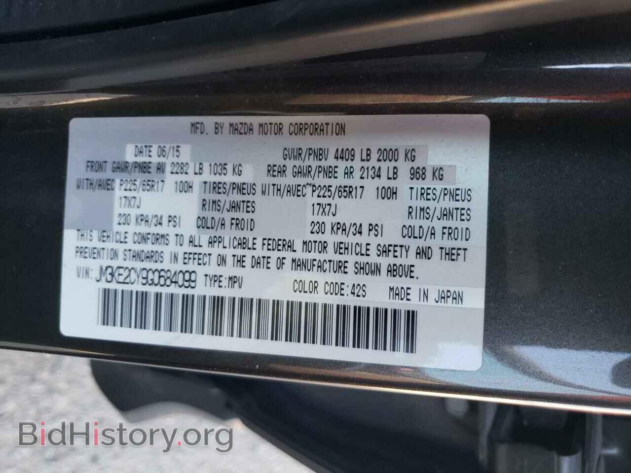2016 MAZDA CX-5 - VIN: JM3KE2CY9G0684099 - Фото 13