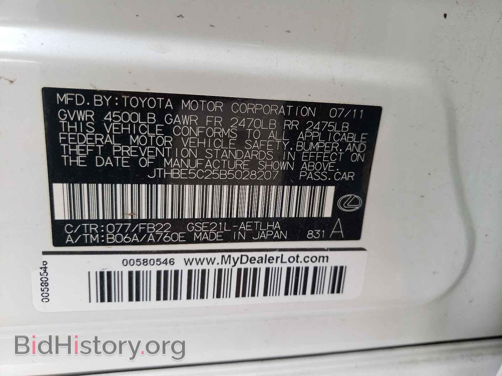 2011 LEXUS IS - VIN: JTHBE5C25B5028207 - Фото 10