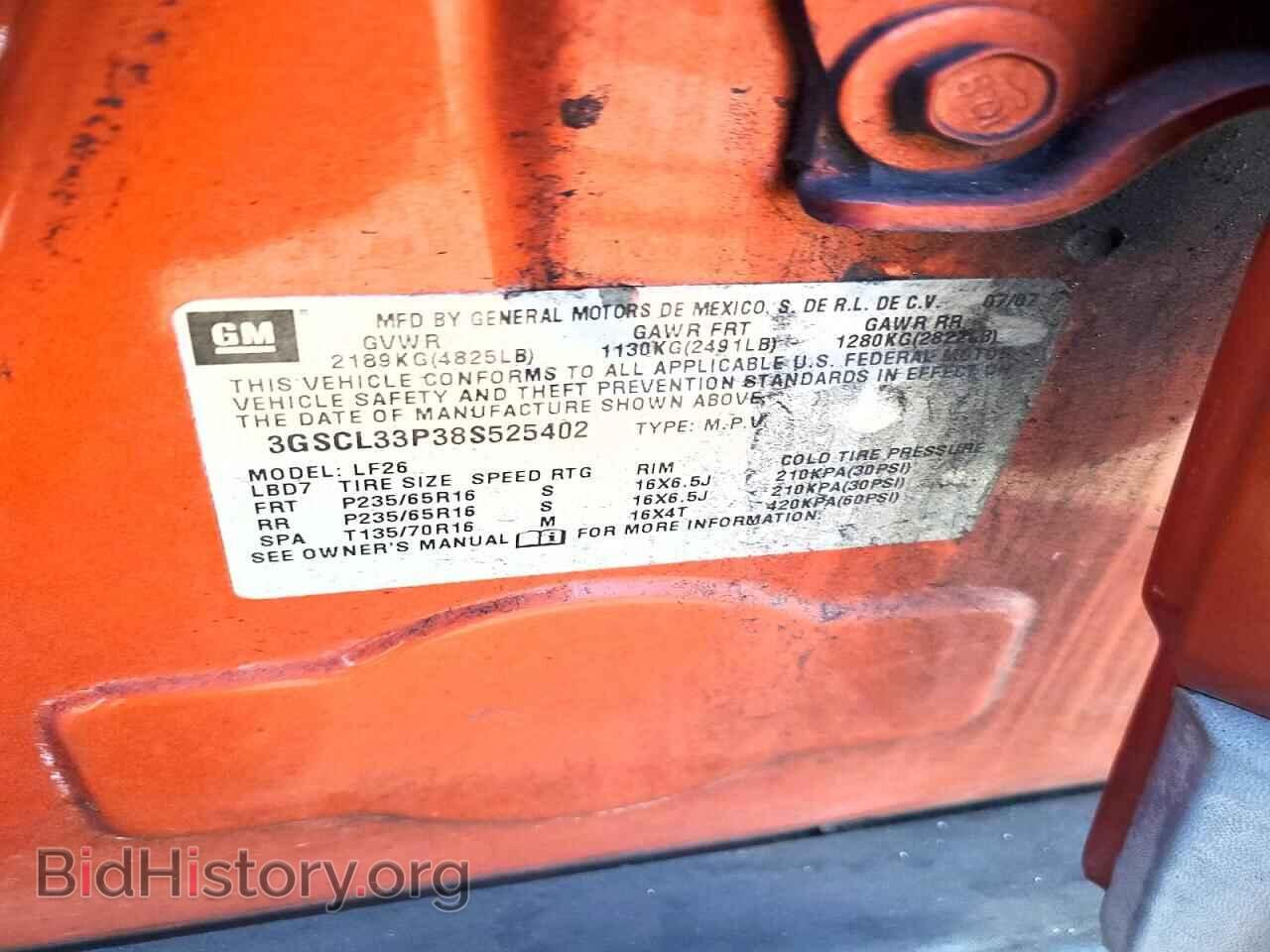 2008 SATURN VUE - VIN: 3GSCL33P38S525402 - Фото 12