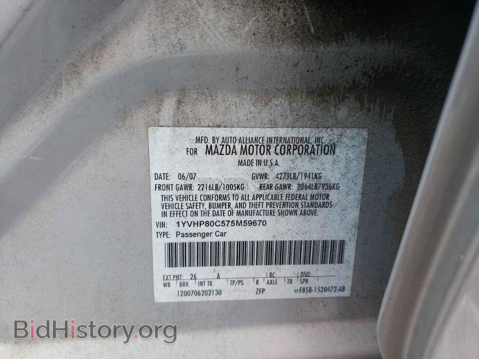 2007 MAZDA 6 - VIN: 1YVHP80C575M59670 - Фото 10