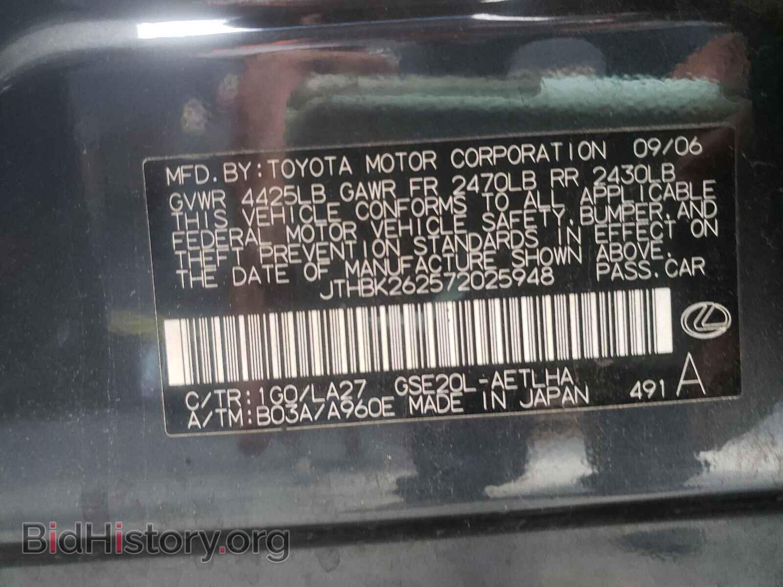 2007 LEXUS IS - VIN: JTHBK262572025948 - Фото 10