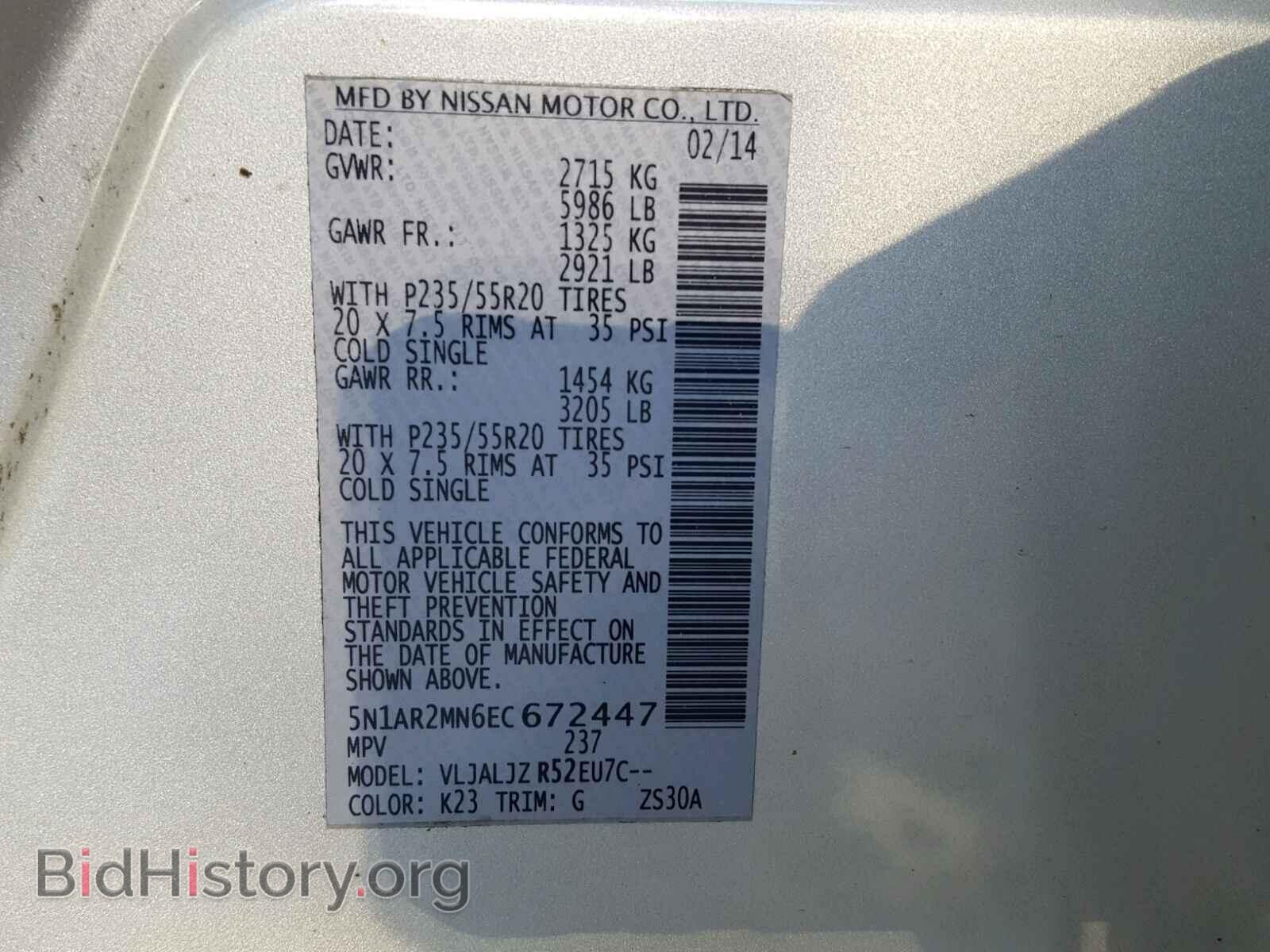 2014 NISSAN PATHFINDER - VIN: 5N1AR2MN6EC672447 - Фото 10