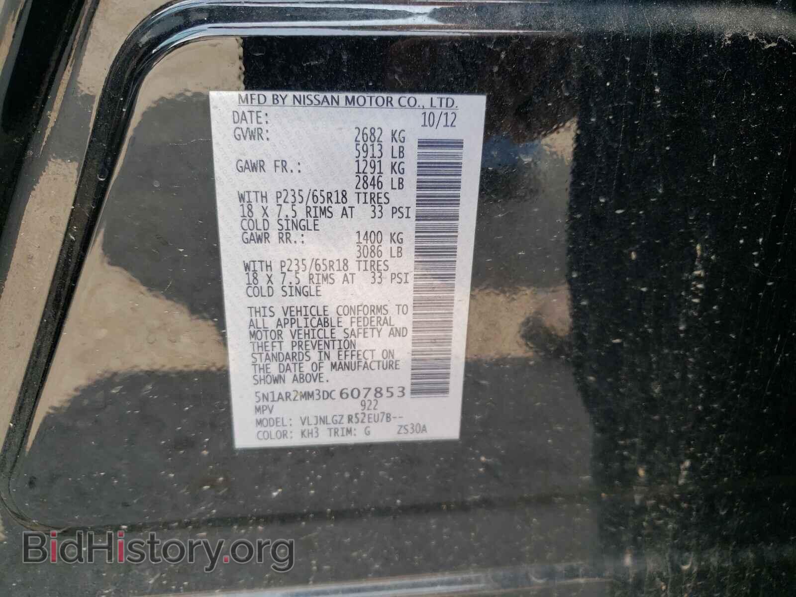 2013 NISSAN PATHFINDER - VIN: 5N1AR2MM3DC607853 - Фото 10