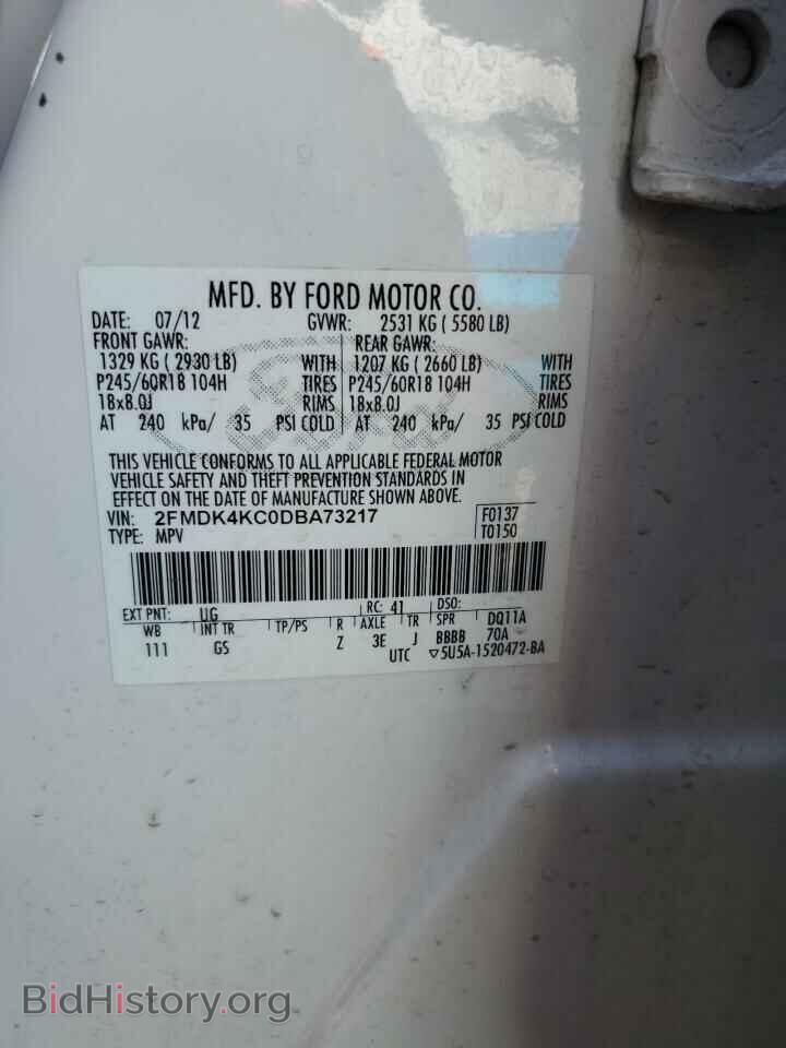 2013 FORD EDGE - VIN: 2FMDK4KC0DBA73217 - Фото 12
