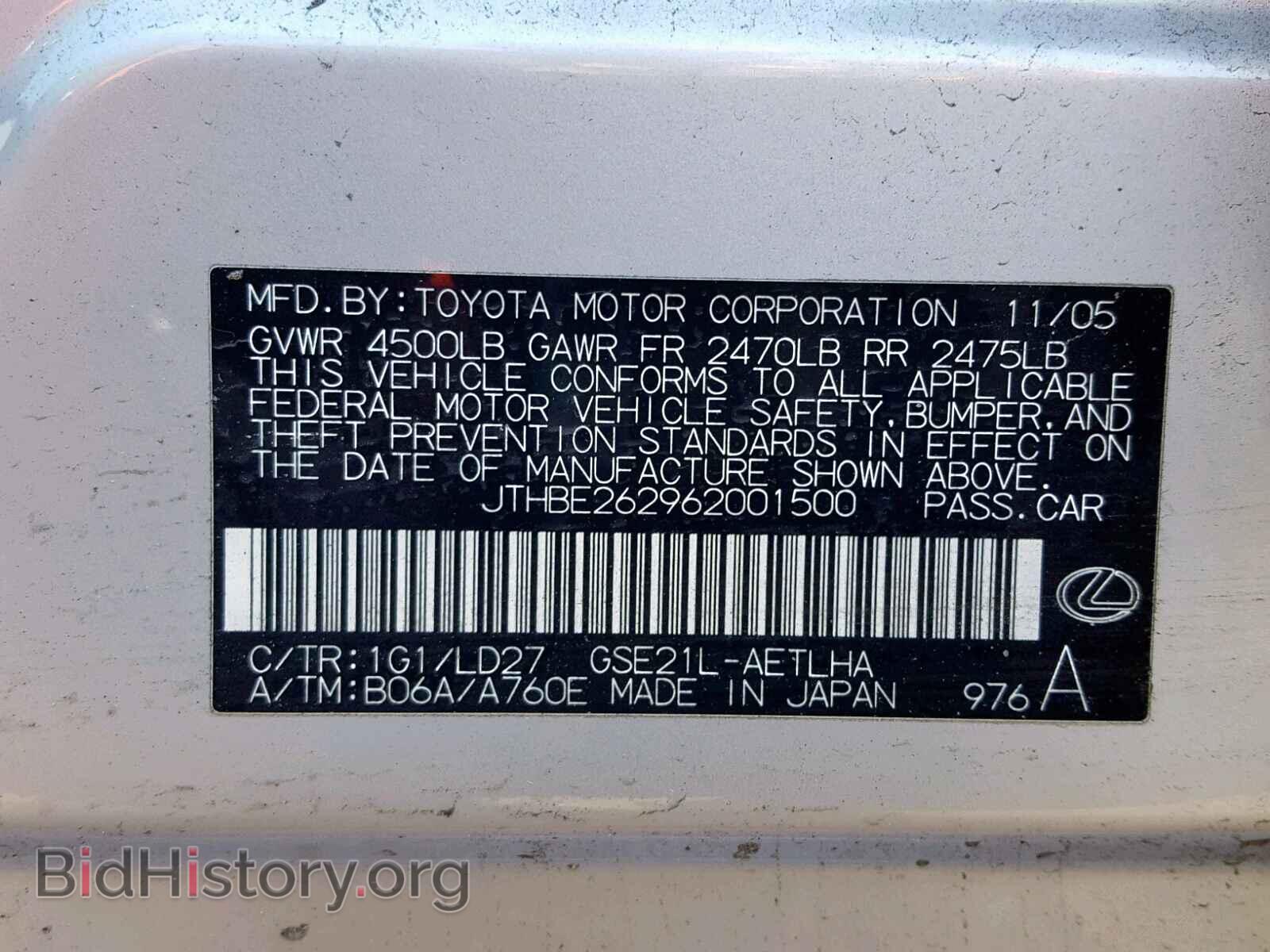 2006 LEXUS IS - VIN: JTHBE262962001500 - Фото 10