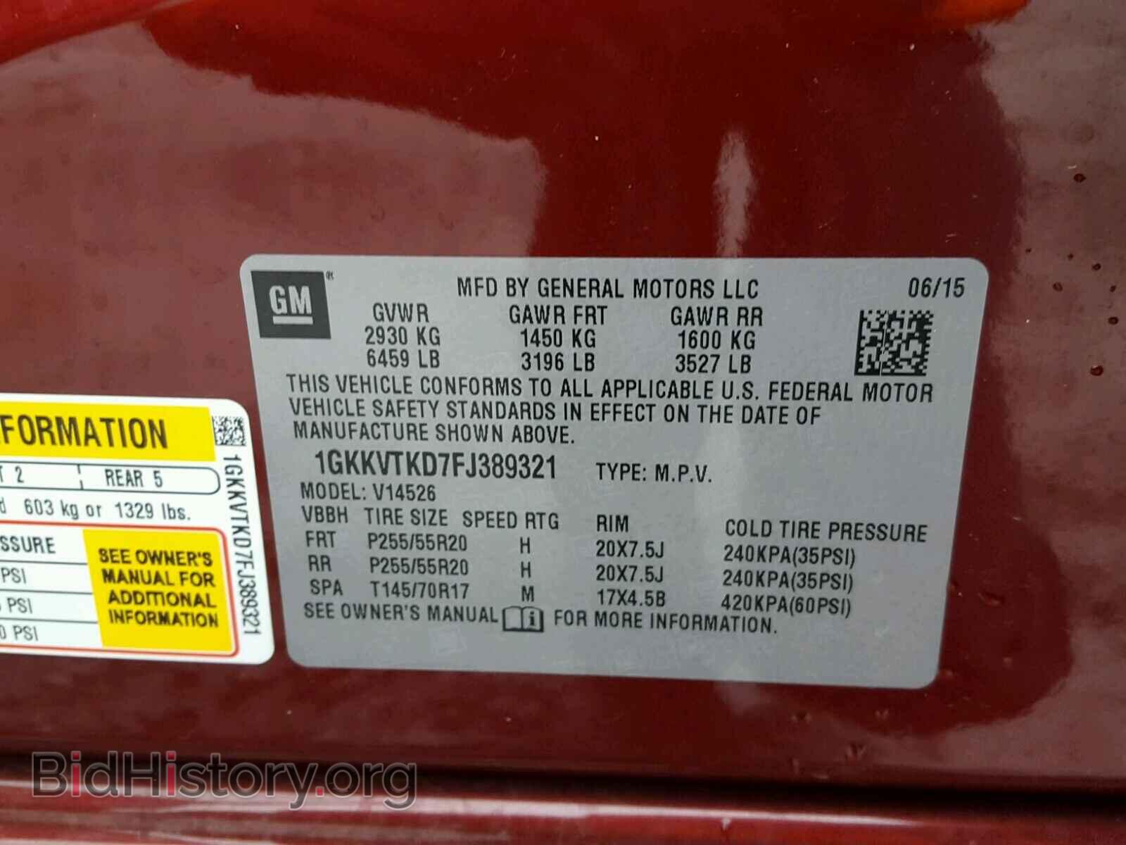 2015 GMC ACADIA DEN - VIN: 1GKKVTKD7FJ389321 - Фото 10
