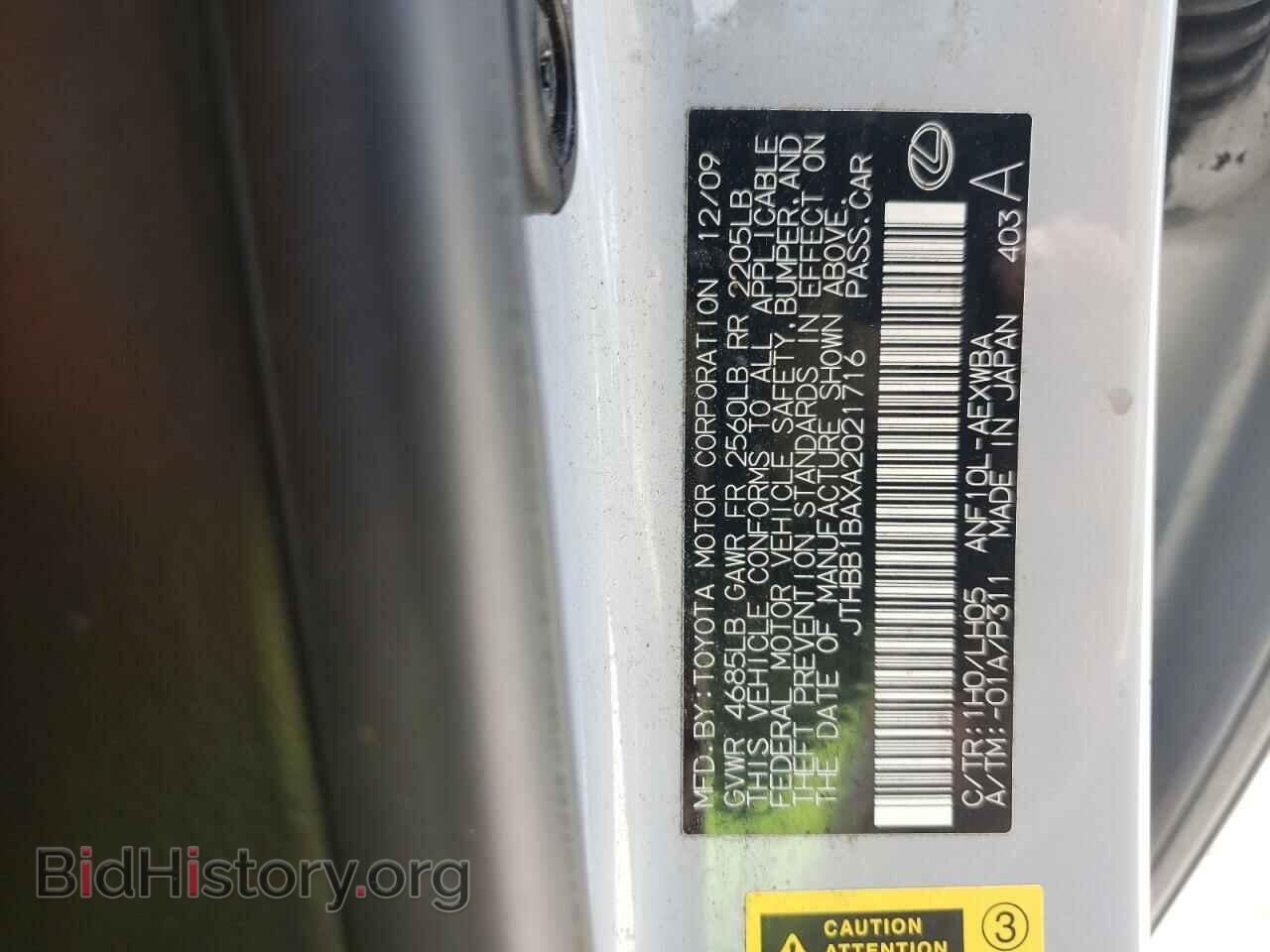 2010 LEXUS HS - VIN: JTHBB1BAXA2021716 - Photo 10