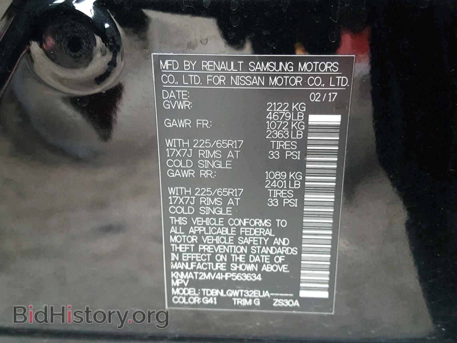 2017 NISSAN ROGUE S - VIN: KNMAT2MV4HP563634 - Фото 10
